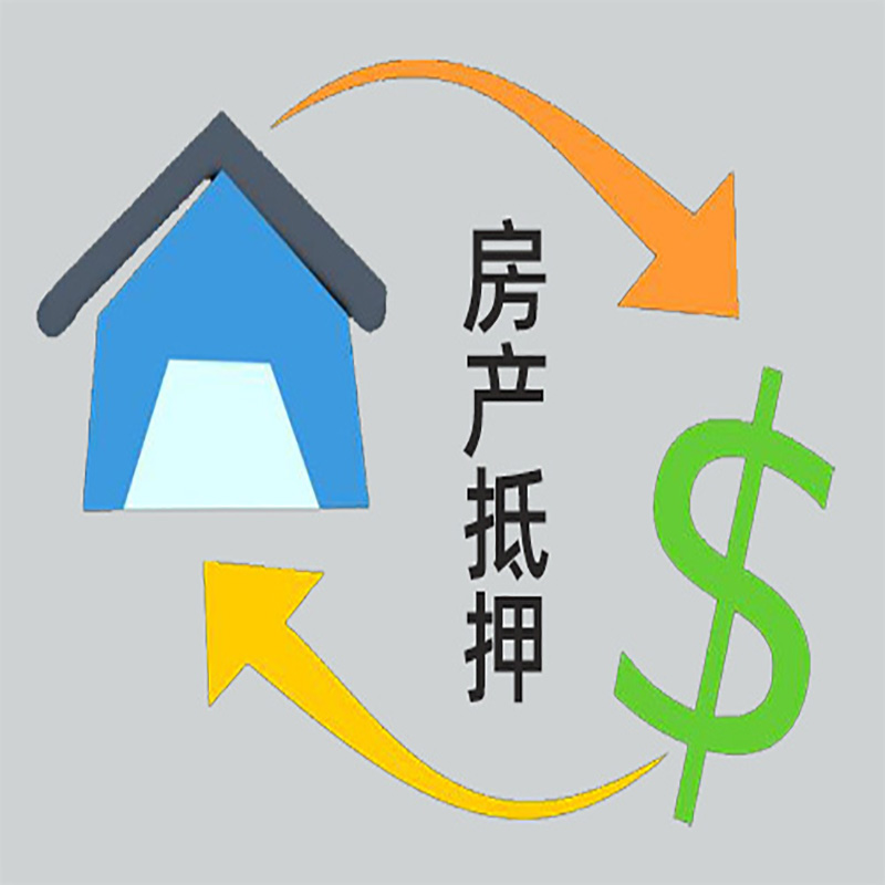 肥西房产抵押贷款定义|住房抵押贷款|最新攻略